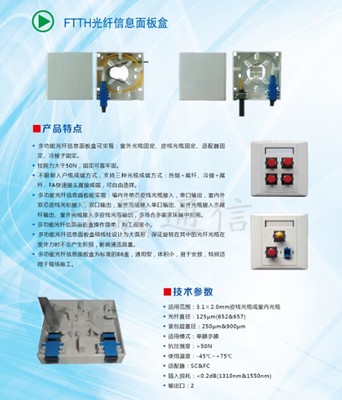 三网合一分线箱-宁波日晟通信设备