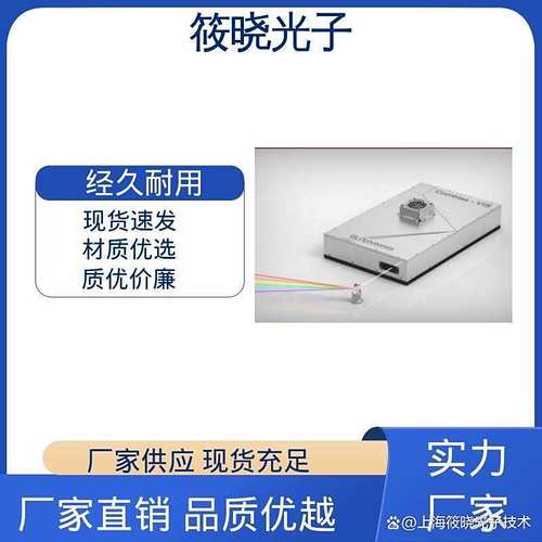 它可是光通信领域的明星产品哦!